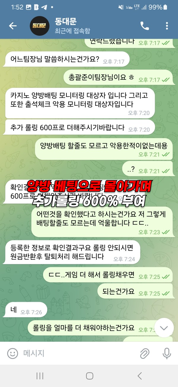 먹튀사이트 동대문 먹튀자료