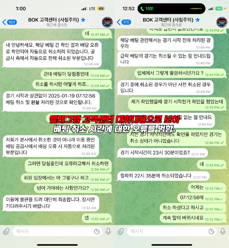 먹튀사이트 벳오브코리아 먹튀자료