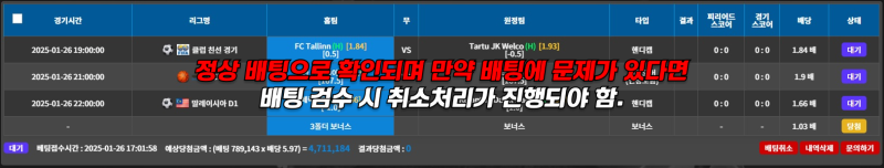 먹튀사이트 scs벳 먹튀자료