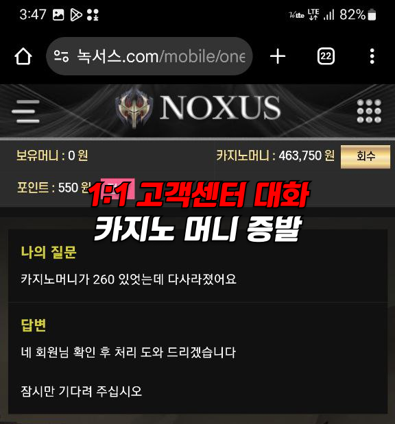 먹튀사이트 녹서스 먹튀자료