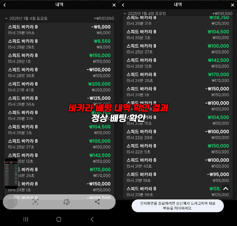 먹튀사이트 녹서스 먹튀자료