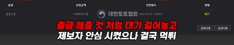 먹튀사이트 베스파 먹튀자료