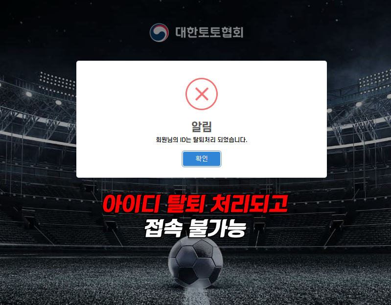 먹튀사이트 베스파 먹튀자료