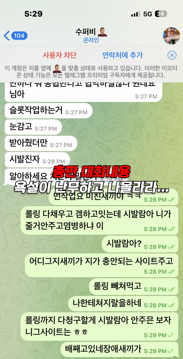 먹튀사이트 나인볼 먹튀자료