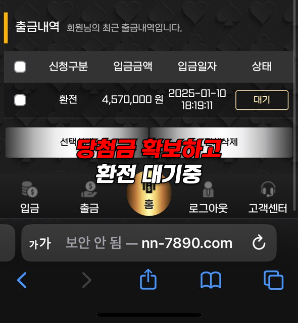 먹튀사이트 나인볼 먹튀자료